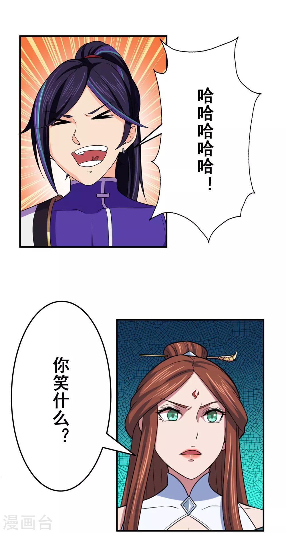 第102话 灵药山下的离别9