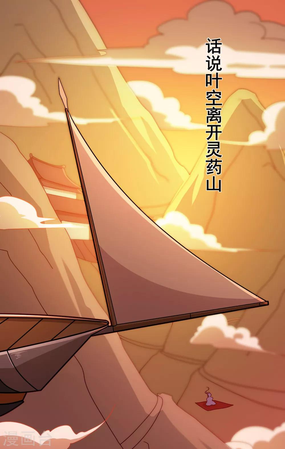 第103话 鸿门宴1