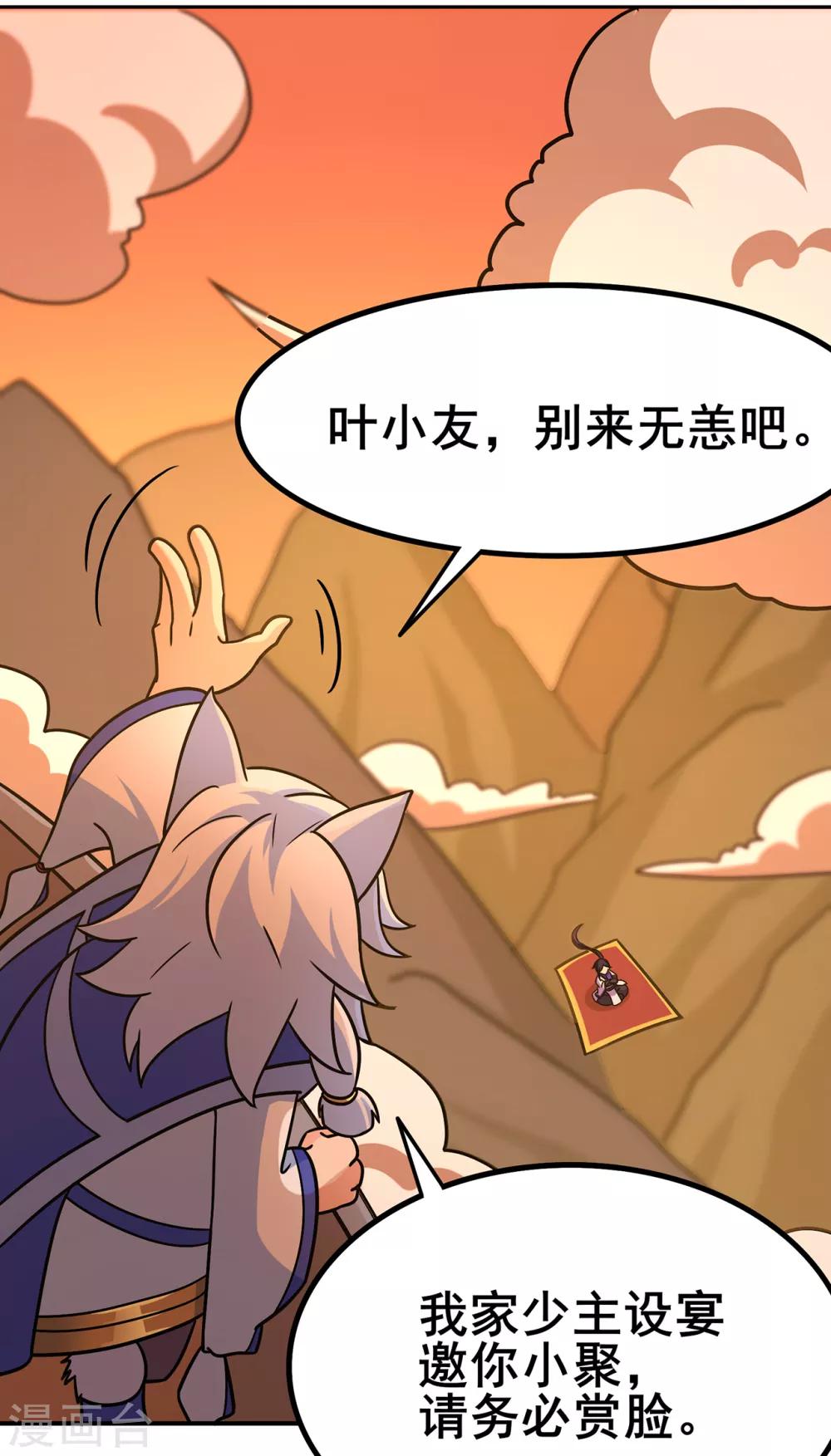 第103话 鸿门宴14