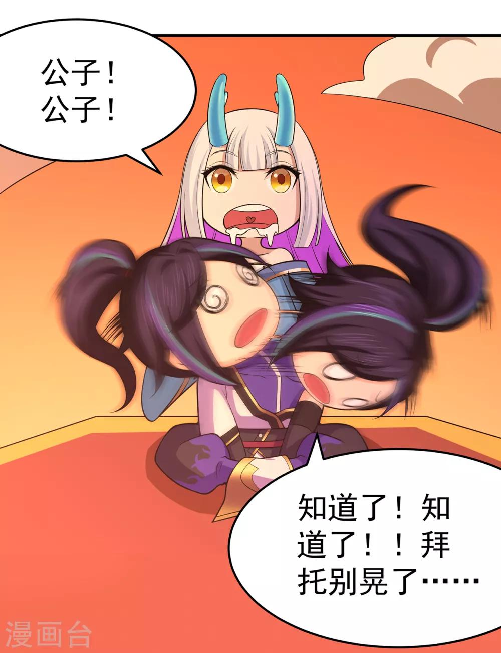 第103话 鸿门宴20
