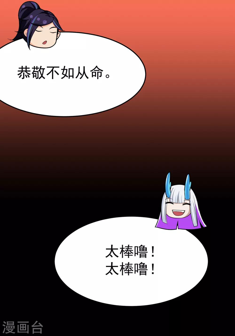 第103话 鸿门宴21