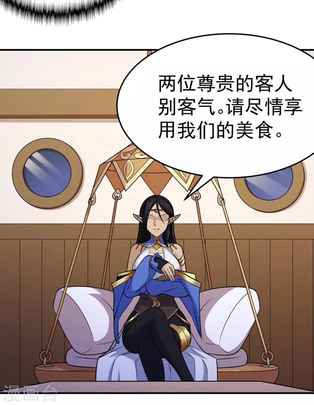 第103话 鸿门宴27