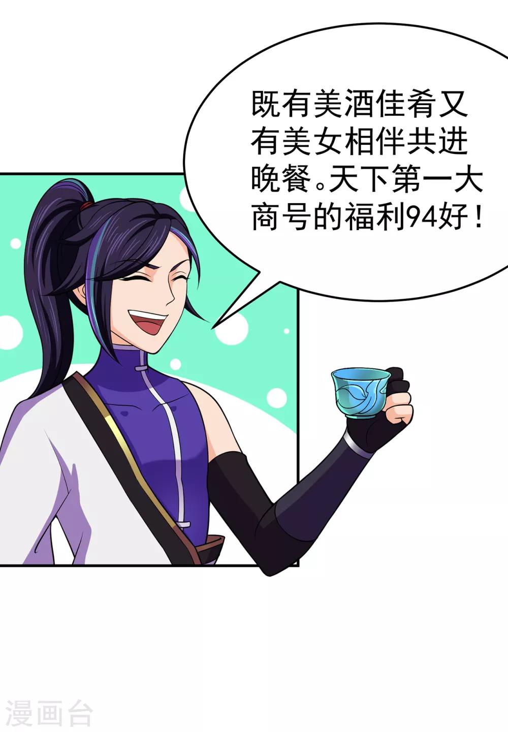 第103话 鸿门宴29