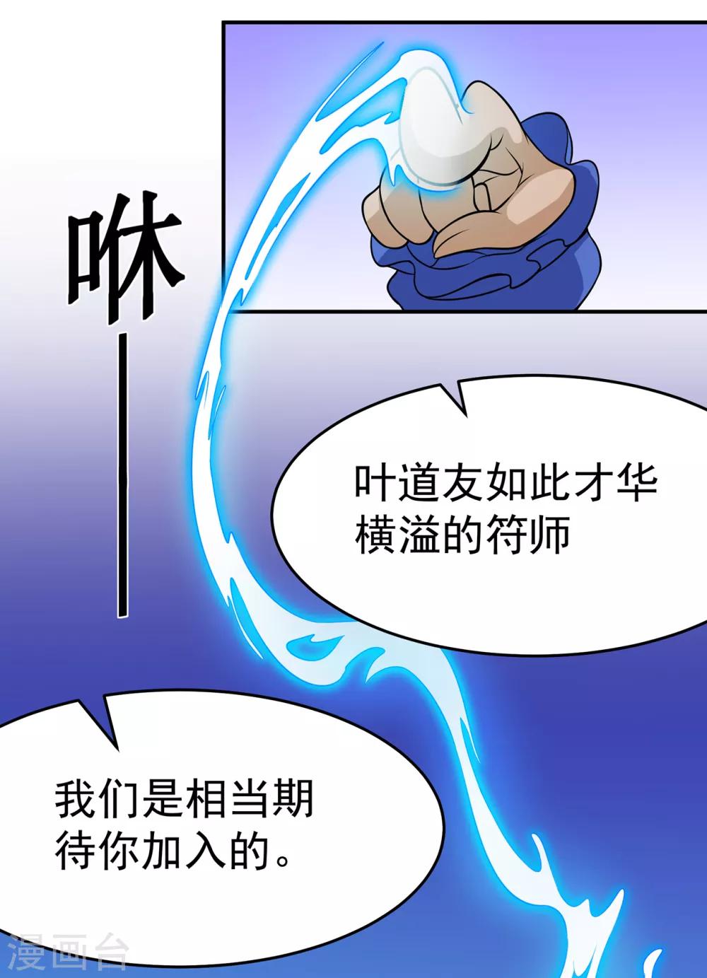第103话 鸿门宴30