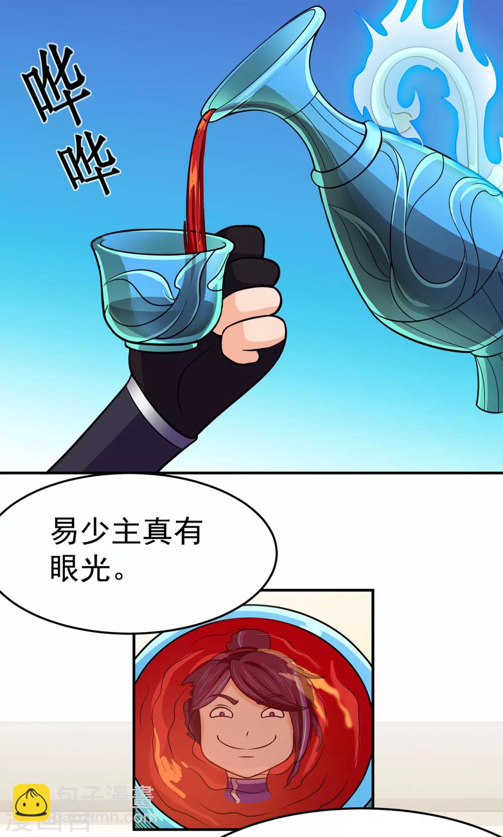 第103话 鸿门宴31