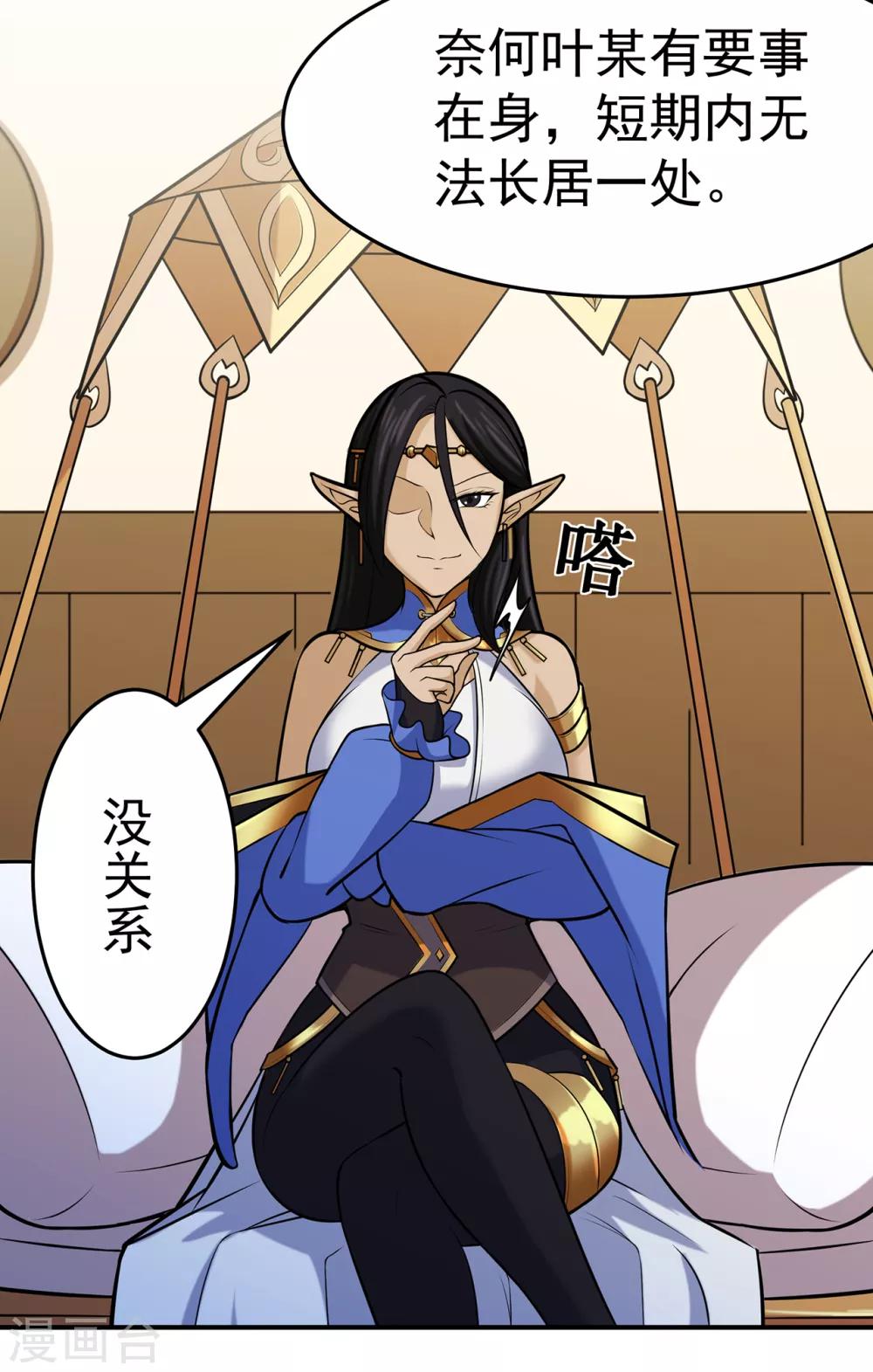 第103话 鸿门宴32