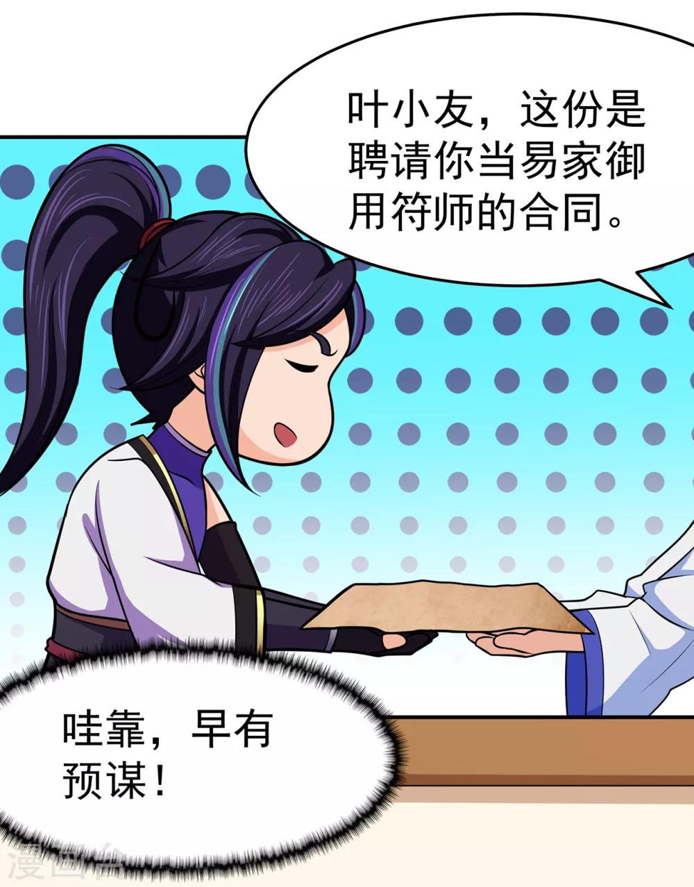 第103话 鸿门宴33
