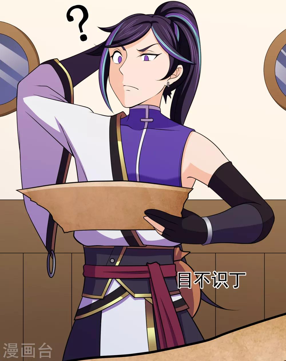第103话 鸿门宴34