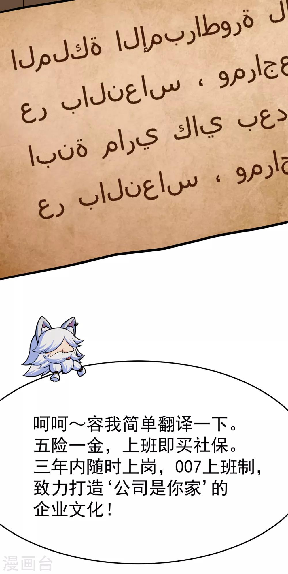第103话 鸿门宴35