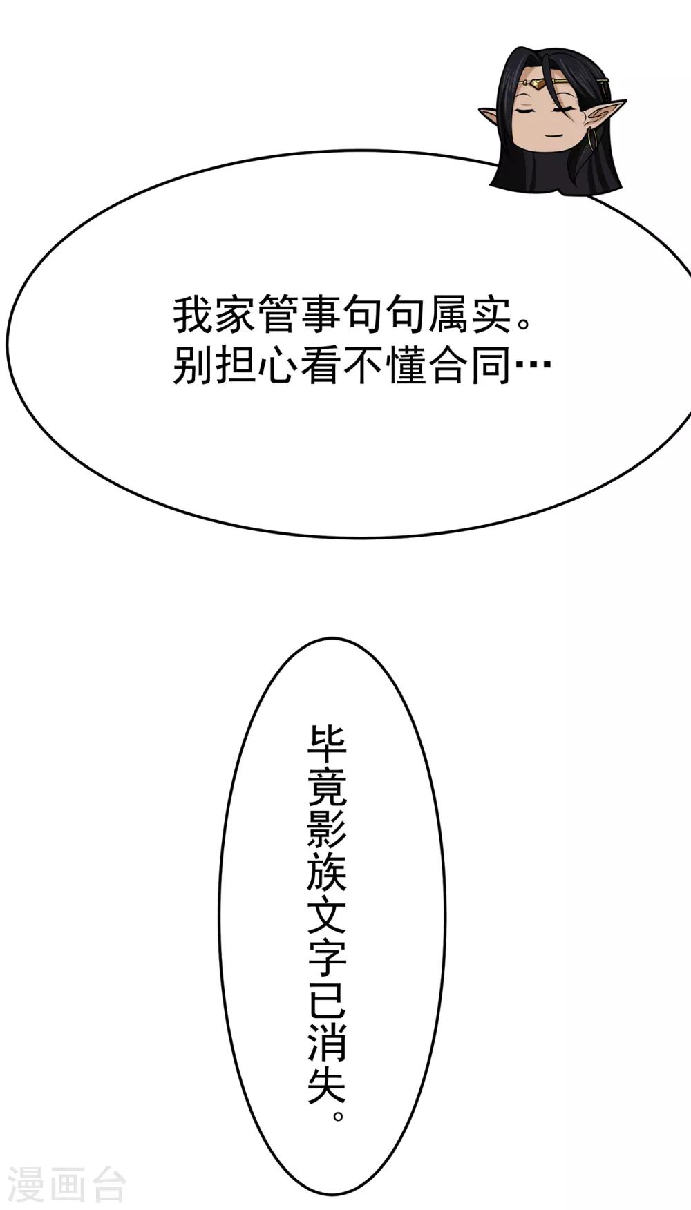 第103话 鸿门宴36