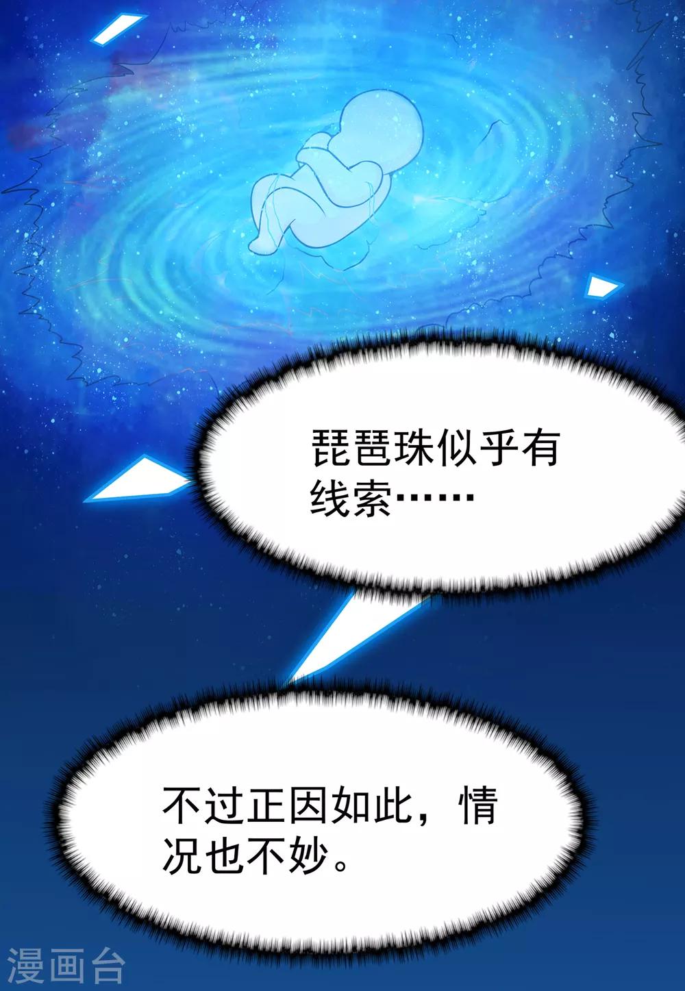 第103话 鸿门宴38
