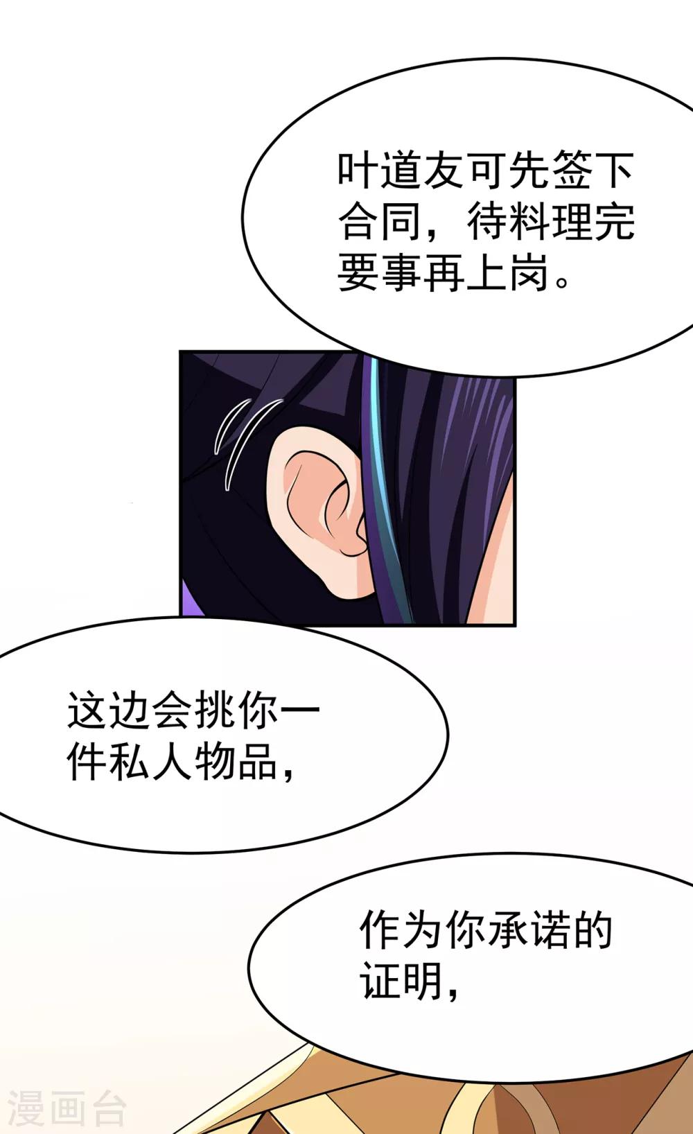 第103话 鸿门宴39