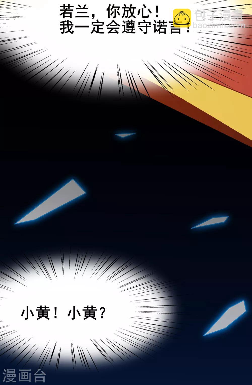 第103话 鸿门宴4