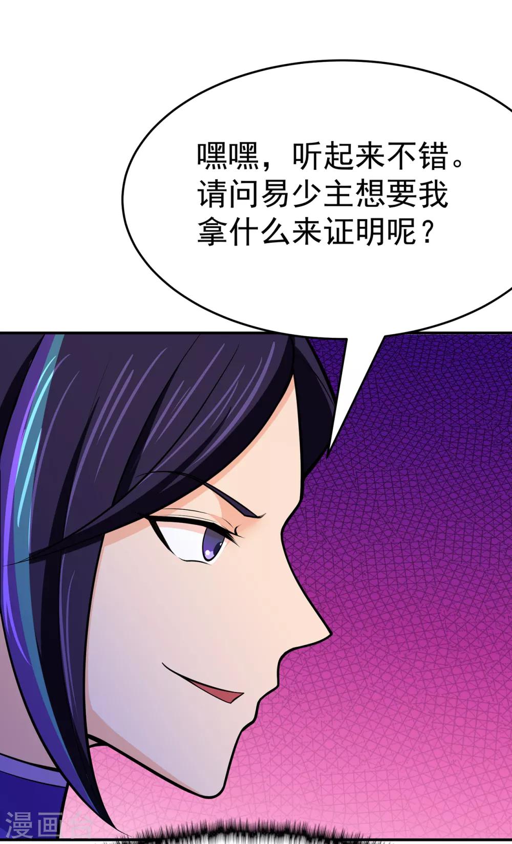 第103话 鸿门宴41