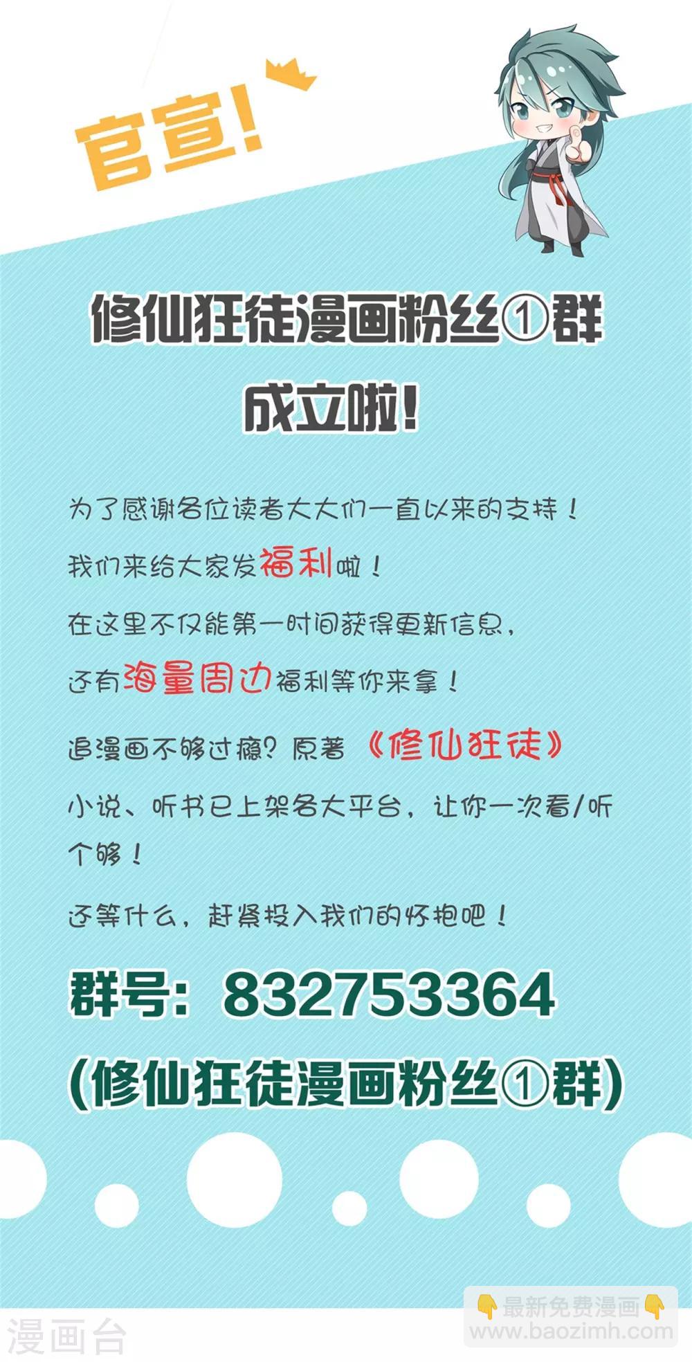 第103话 鸿门宴43