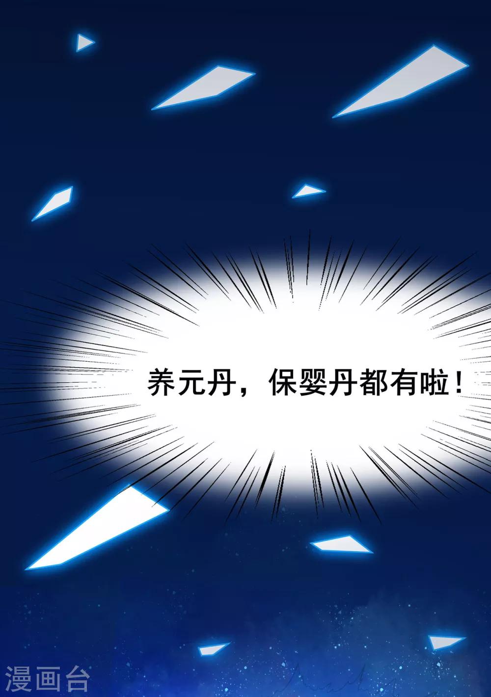 第103话 鸿门宴5