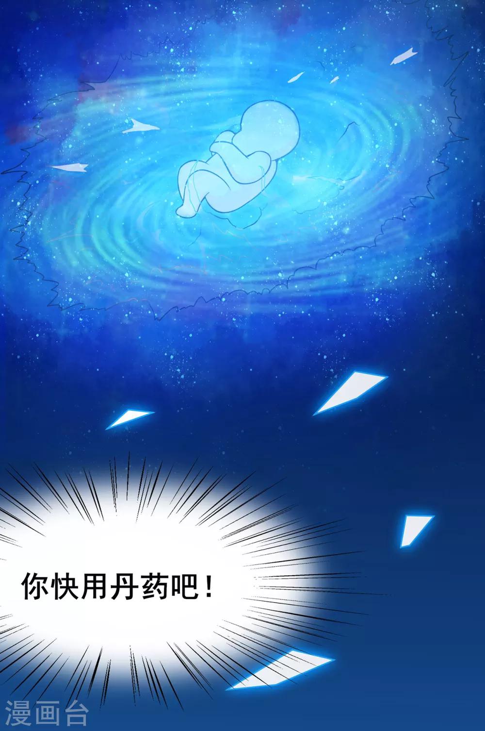 第103话 鸿门宴6