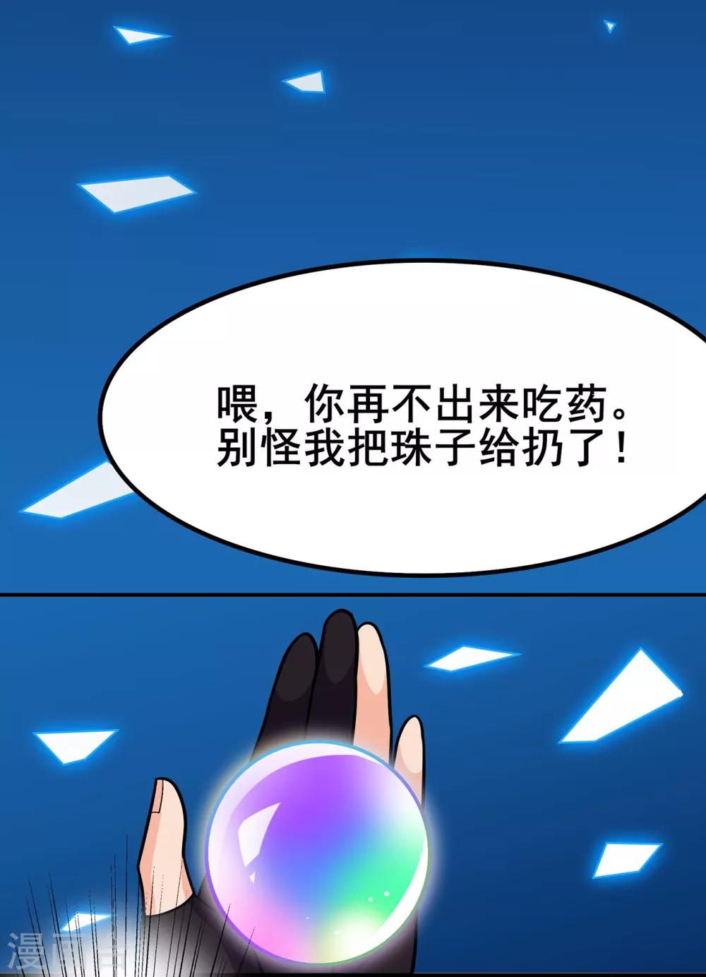 第103话 鸿门宴7
