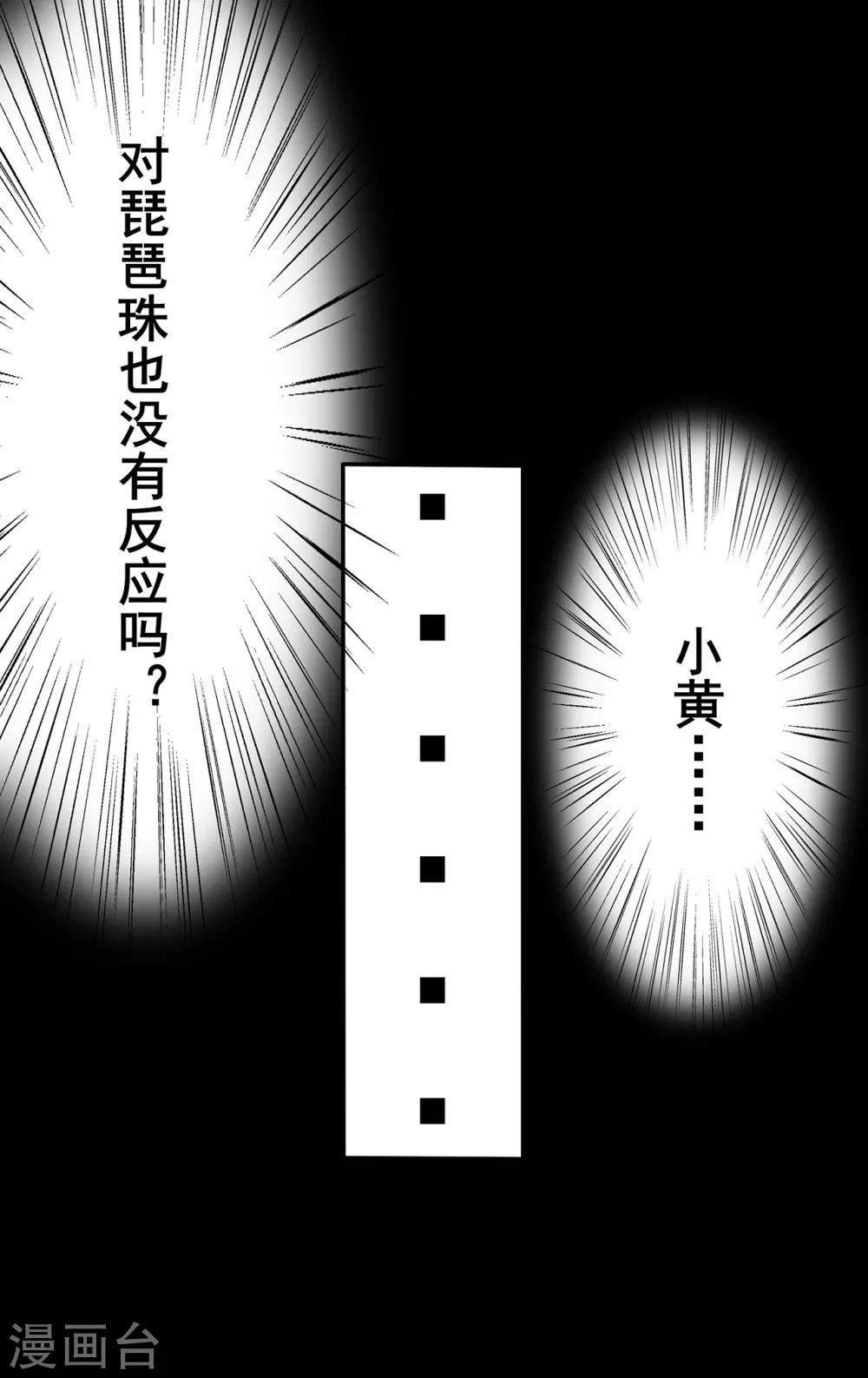 第103话 鸿门宴8