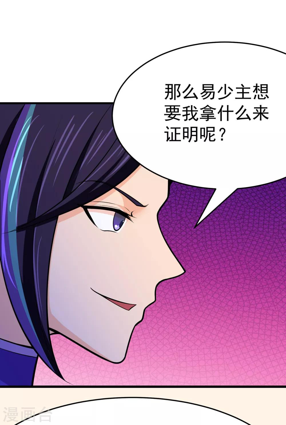 第104话 藏身青冥谷1