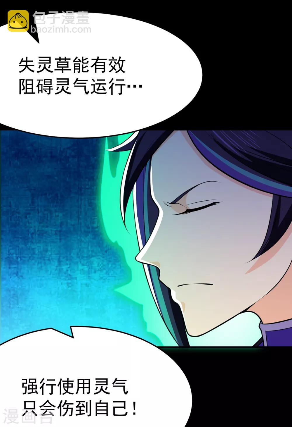 第104话 藏身青冥谷10