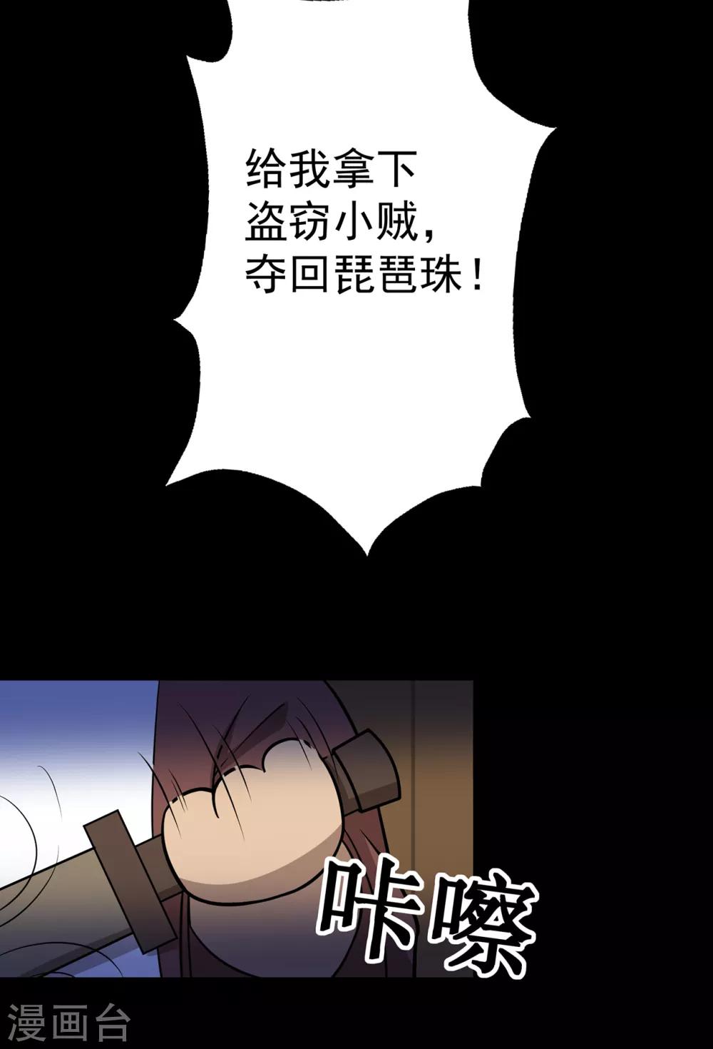 第104话 藏身青冥谷15
