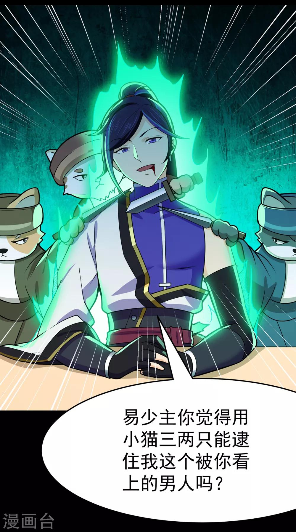 第104话 藏身青冥谷18