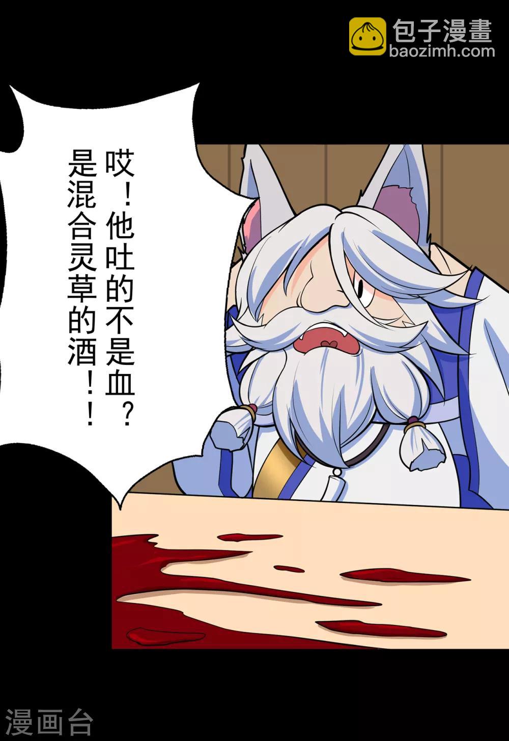 第104话 藏身青冥谷19