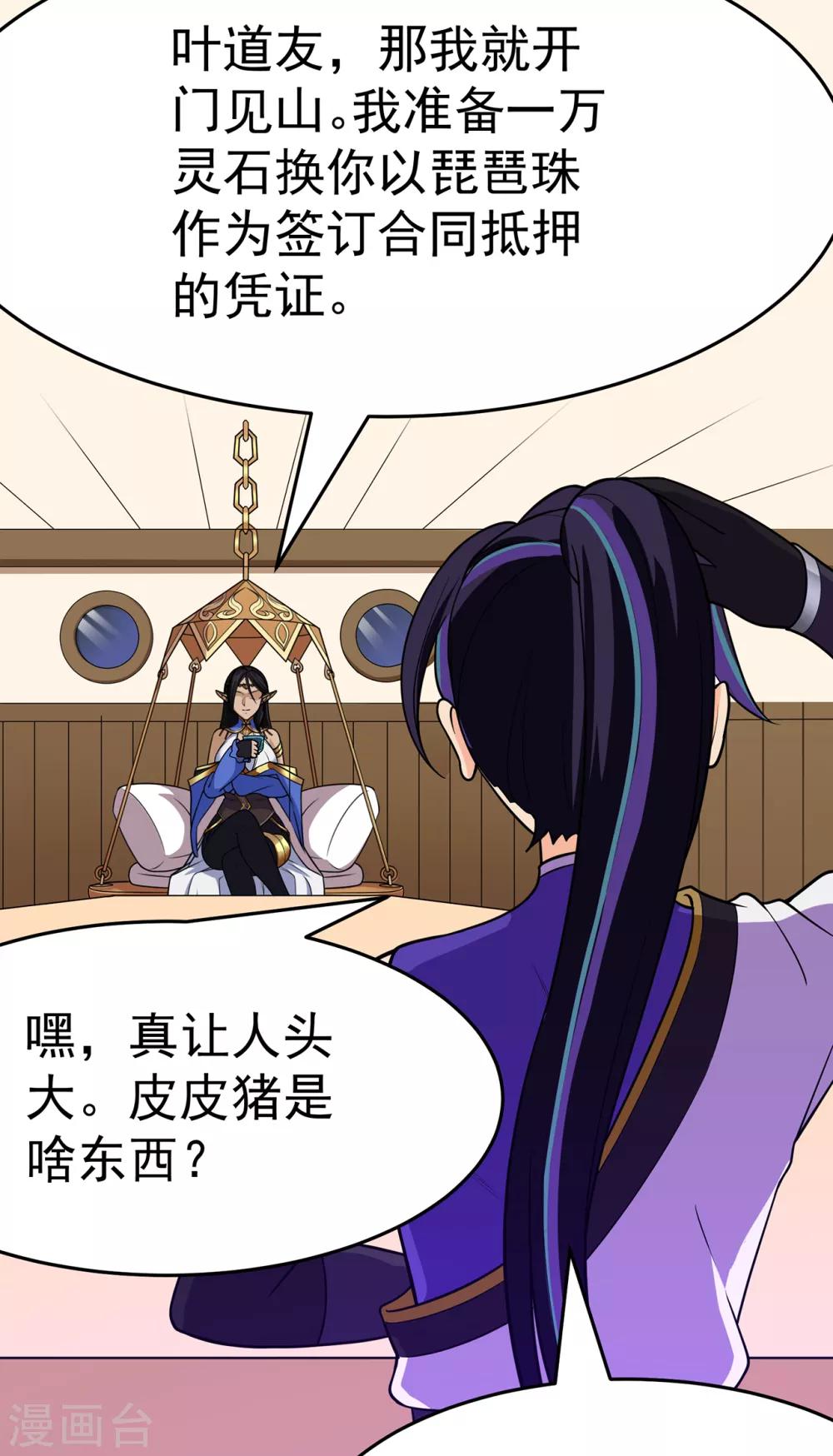 第104话 藏身青冥谷2
