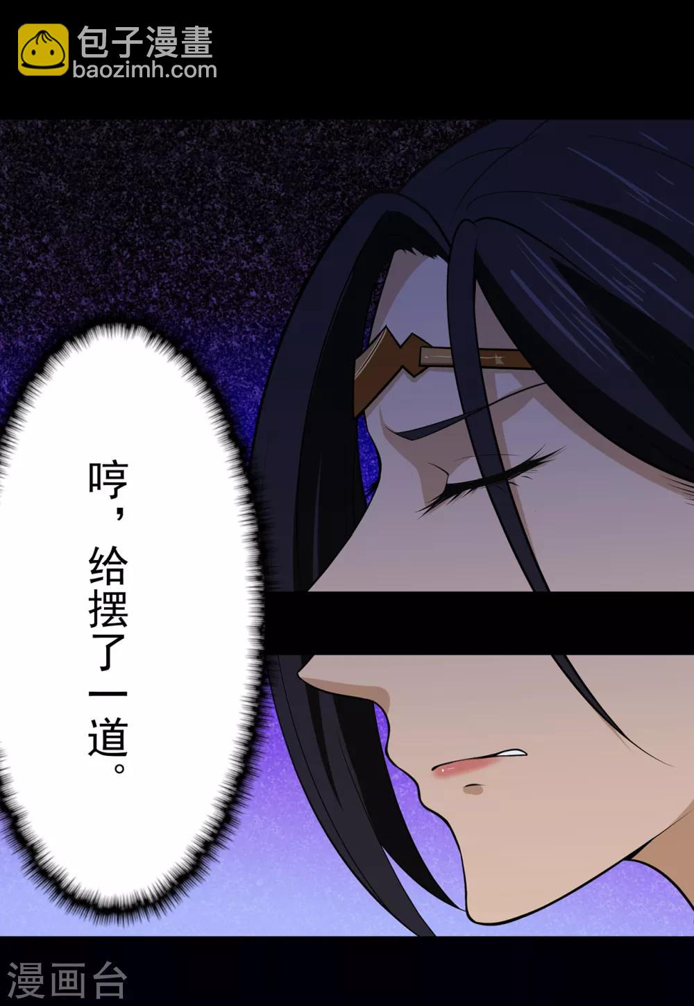 第104话 藏身青冥谷20