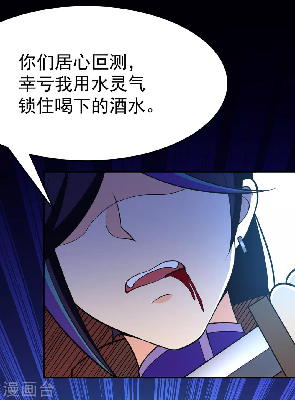 第104话 藏身青冥谷21