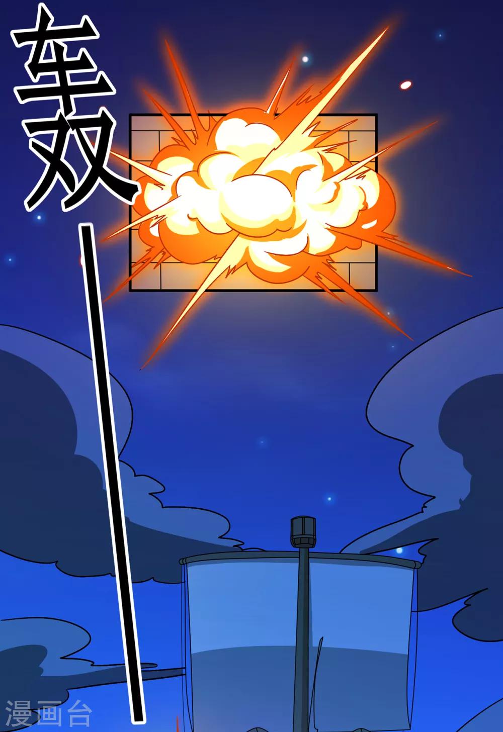 第104话 藏身青冥谷25
