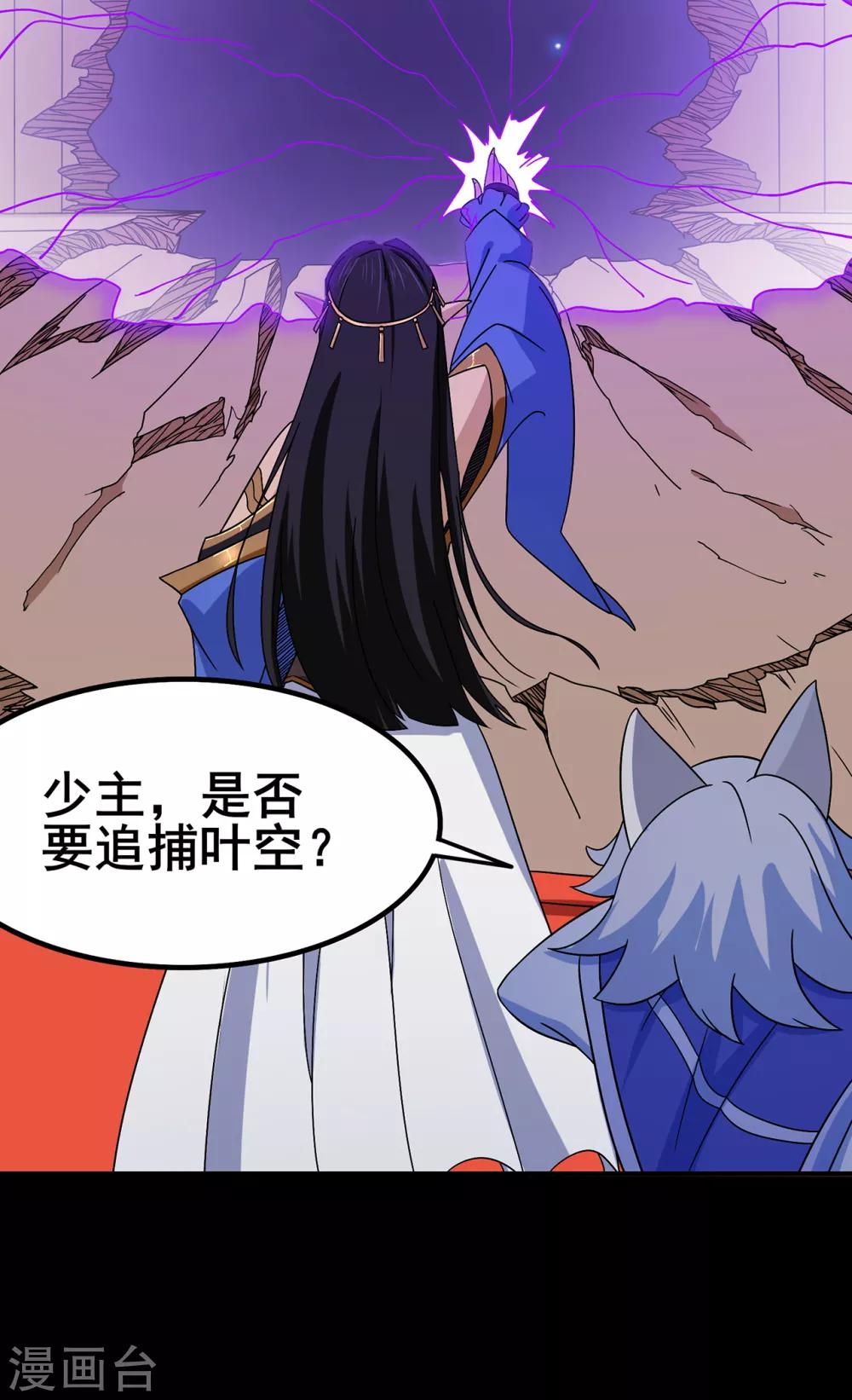 第104话 藏身青冥谷29