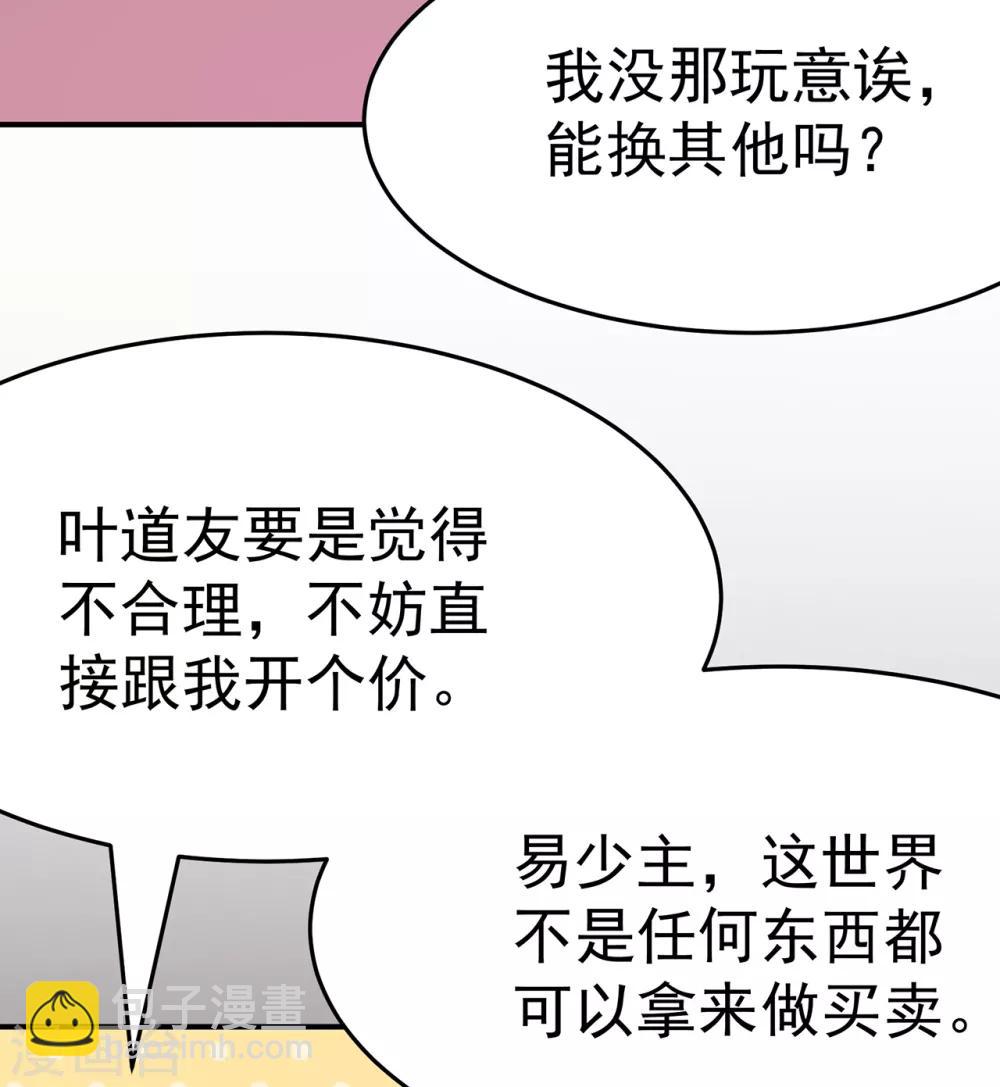 第104话 藏身青冥谷3