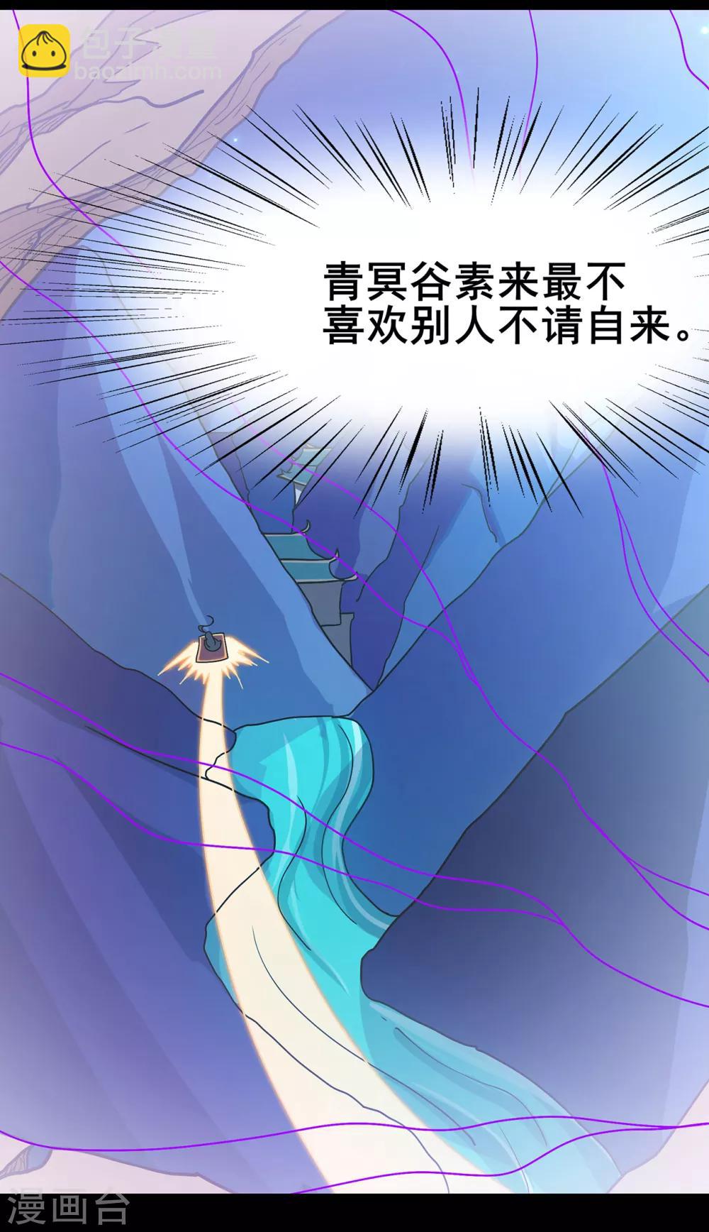 第104话 藏身青冥谷30