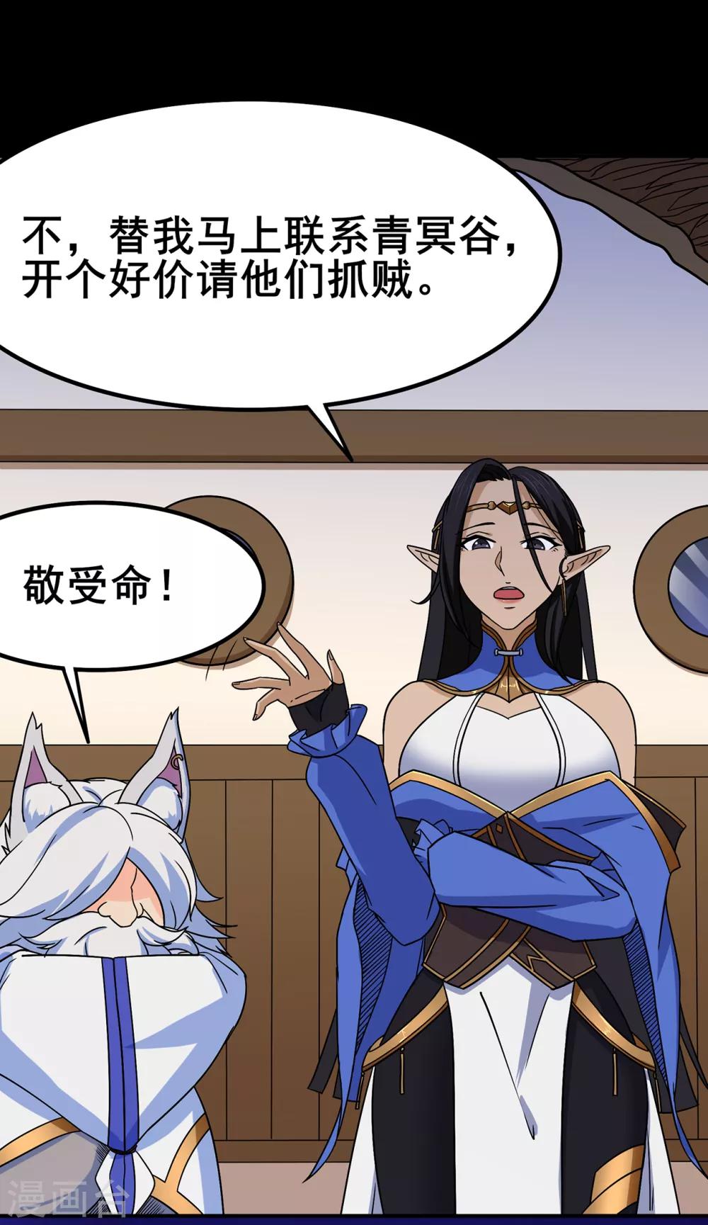 第104话 藏身青冥谷31