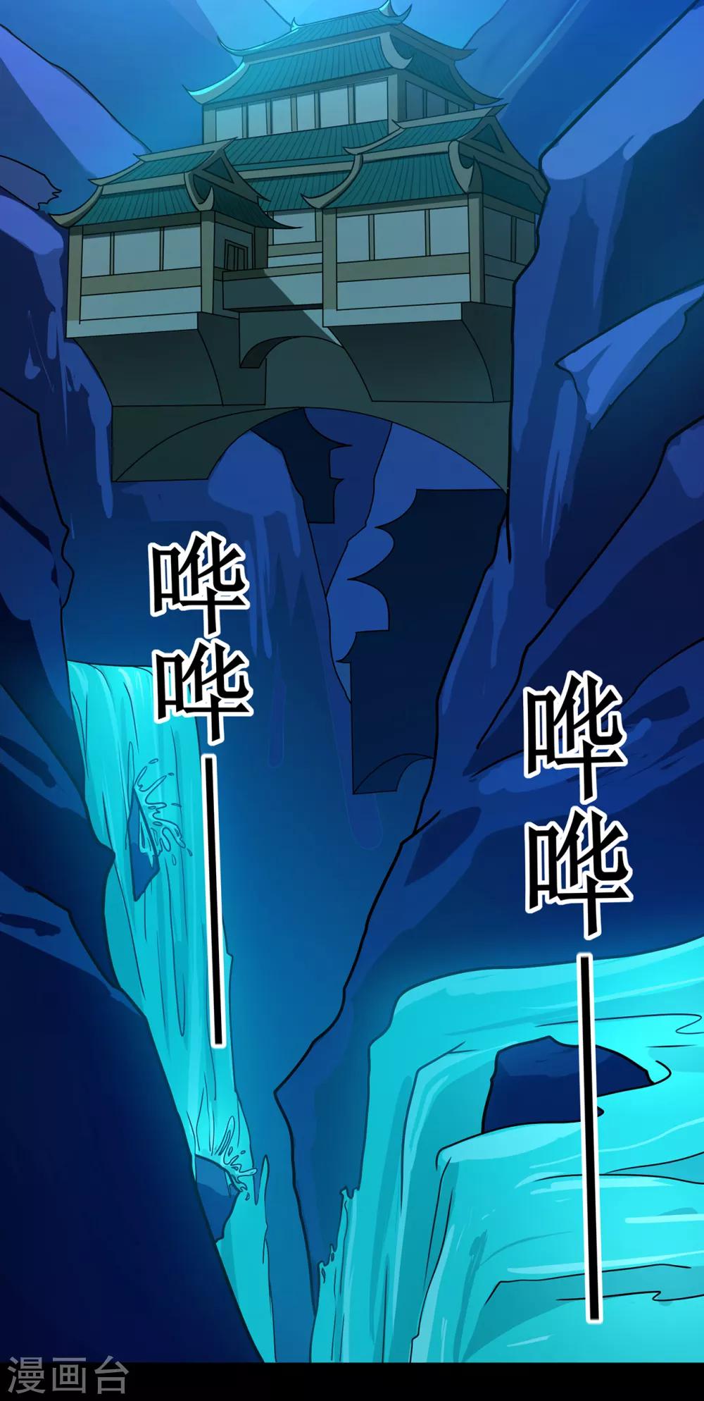 第104话 藏身青冥谷33