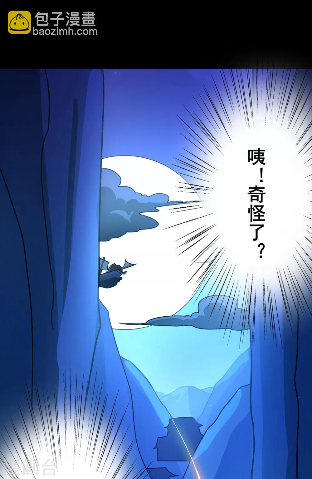 第104话 藏身青冥谷34