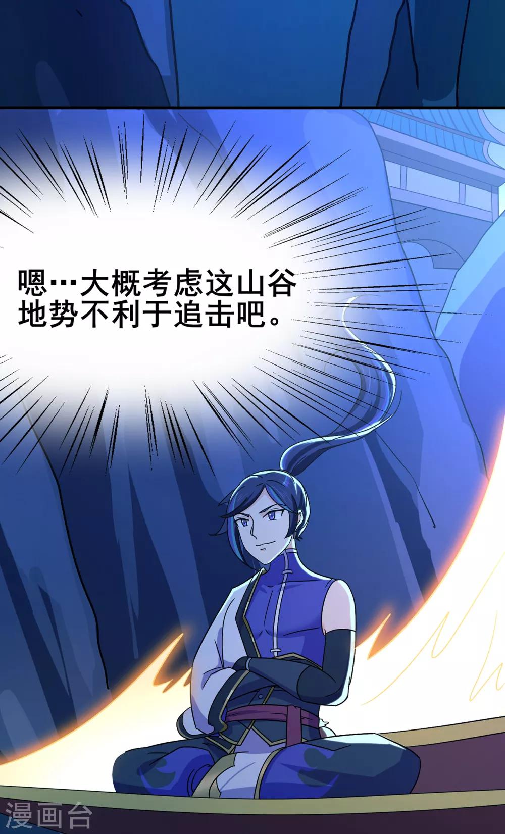 第104话 藏身青冥谷36