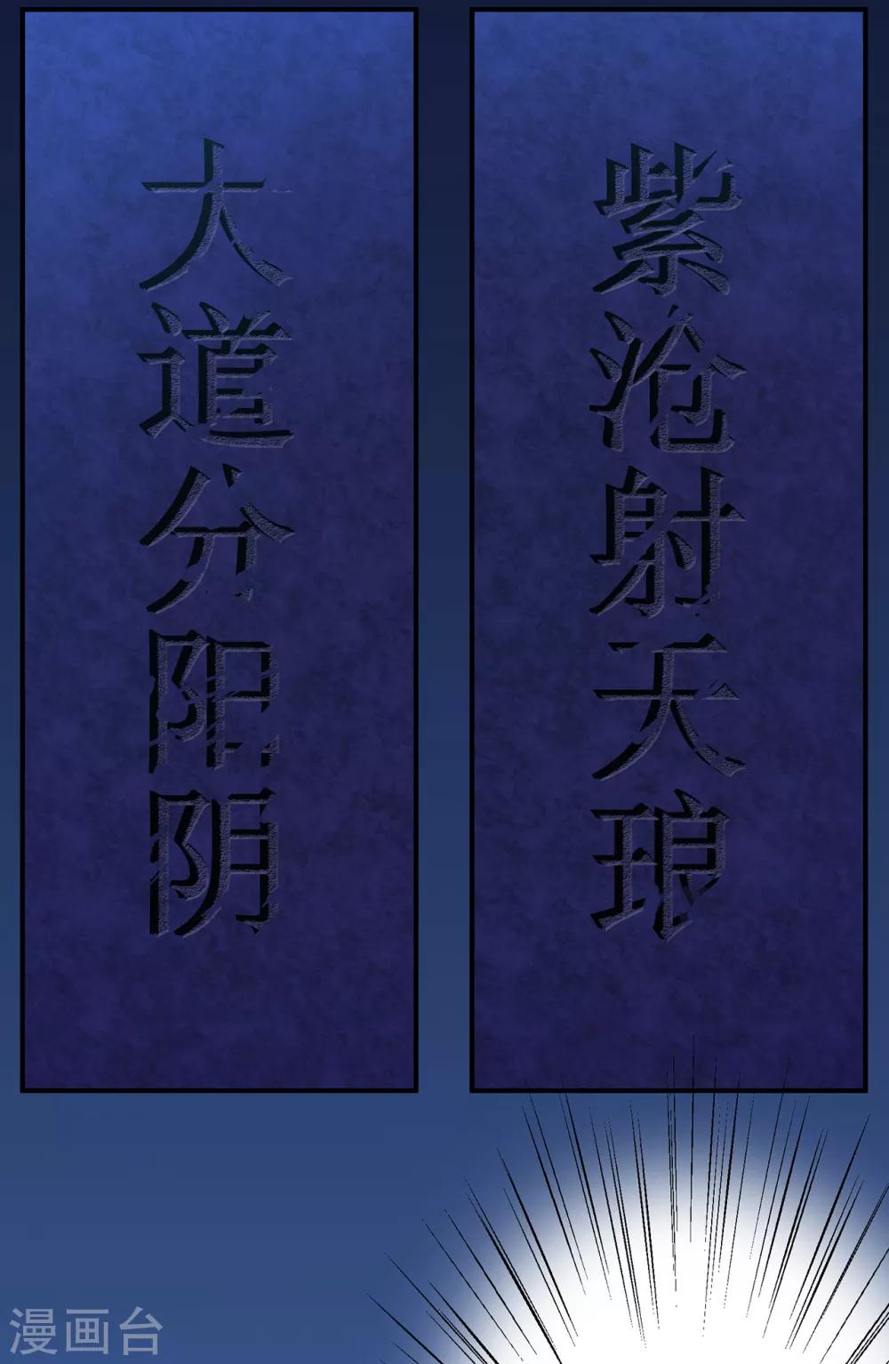 第104话 藏身青冥谷40