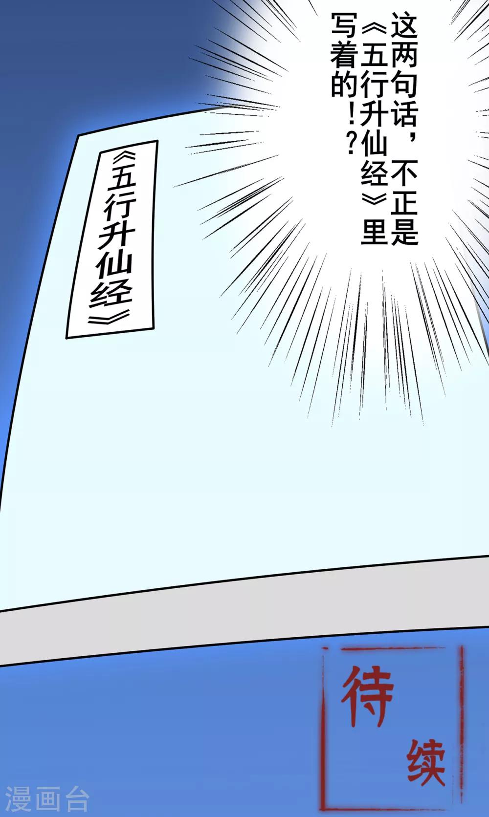 第104话 藏身青冥谷41