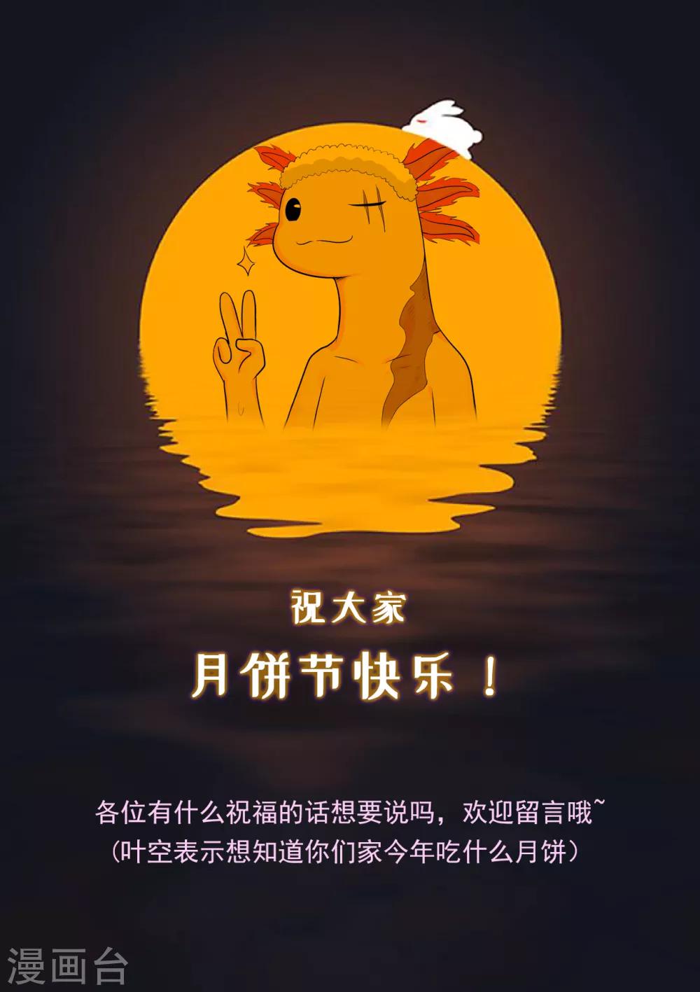 第104话 藏身青冥谷42