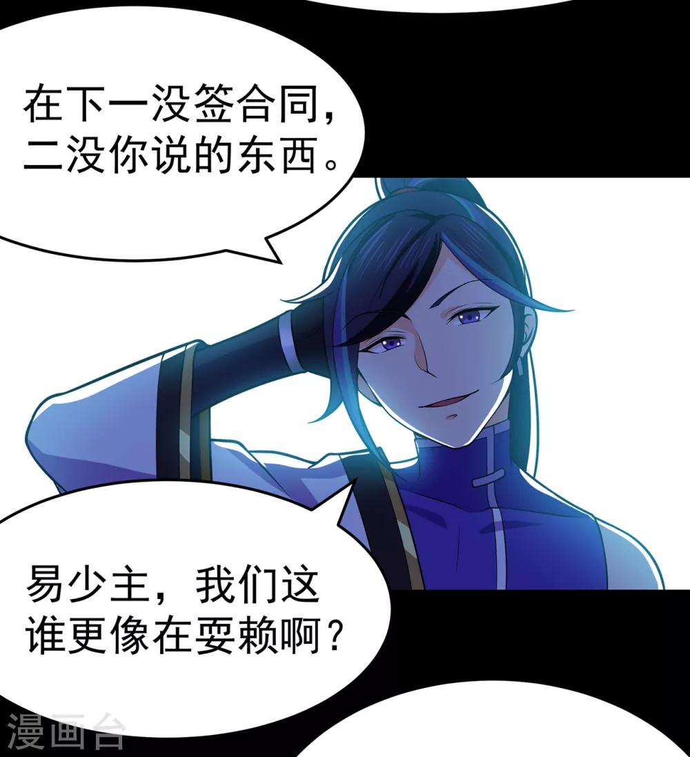 第104话 藏身青冥谷6