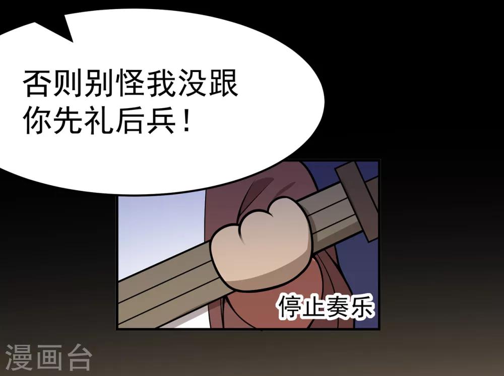 第104话 藏身青冥谷8