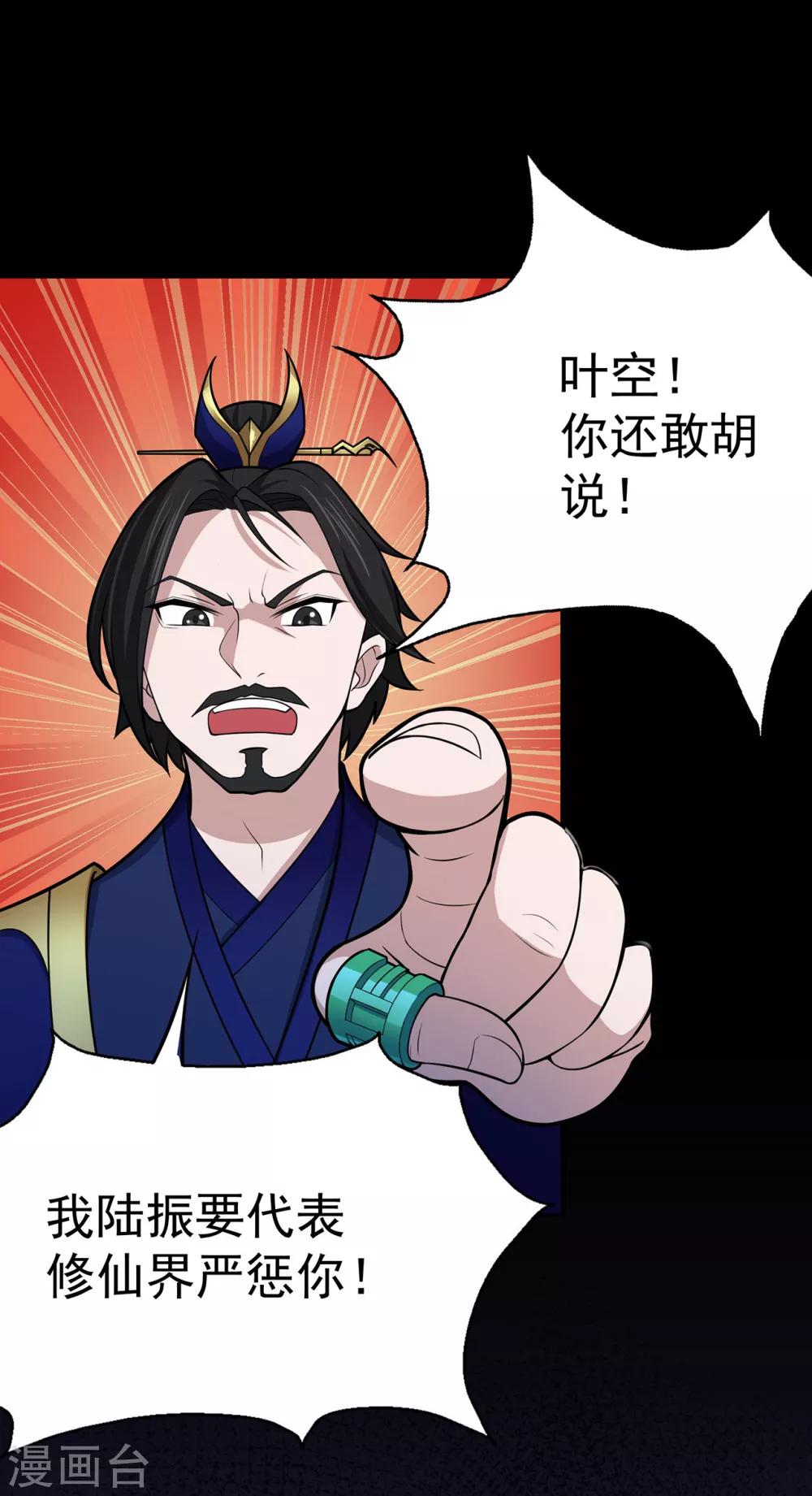 第106话 捆仙索10