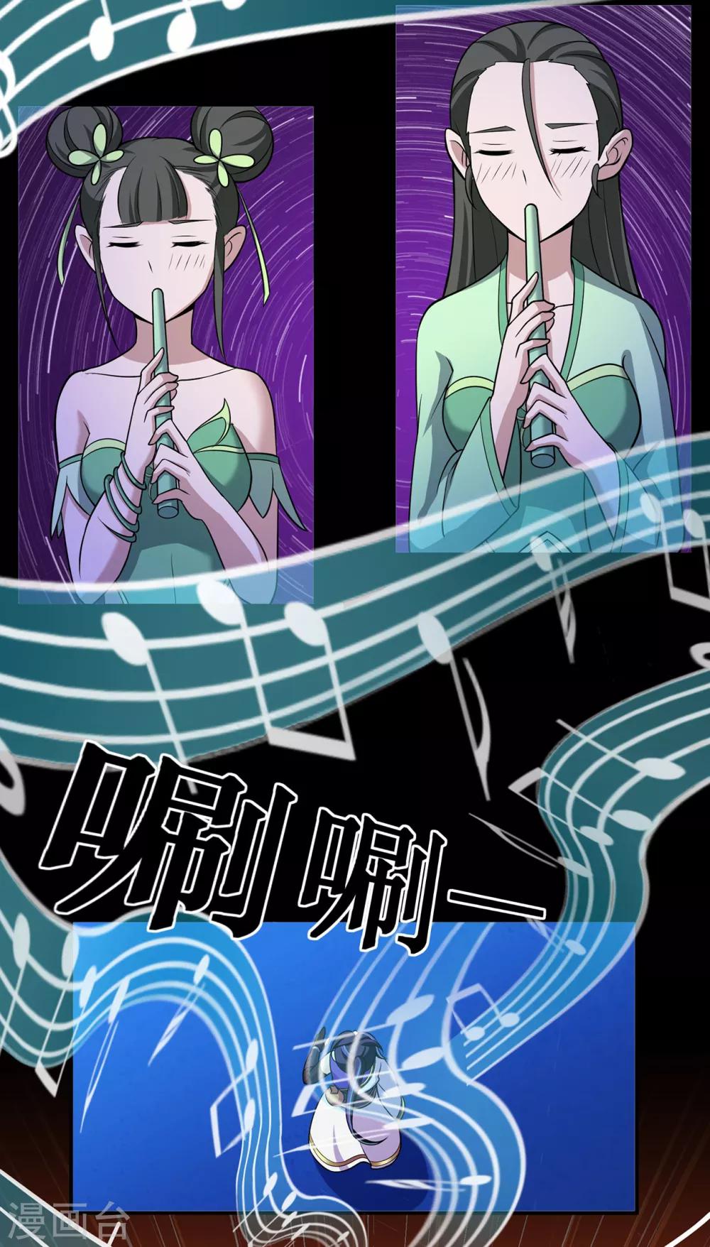 第106话 捆仙索14