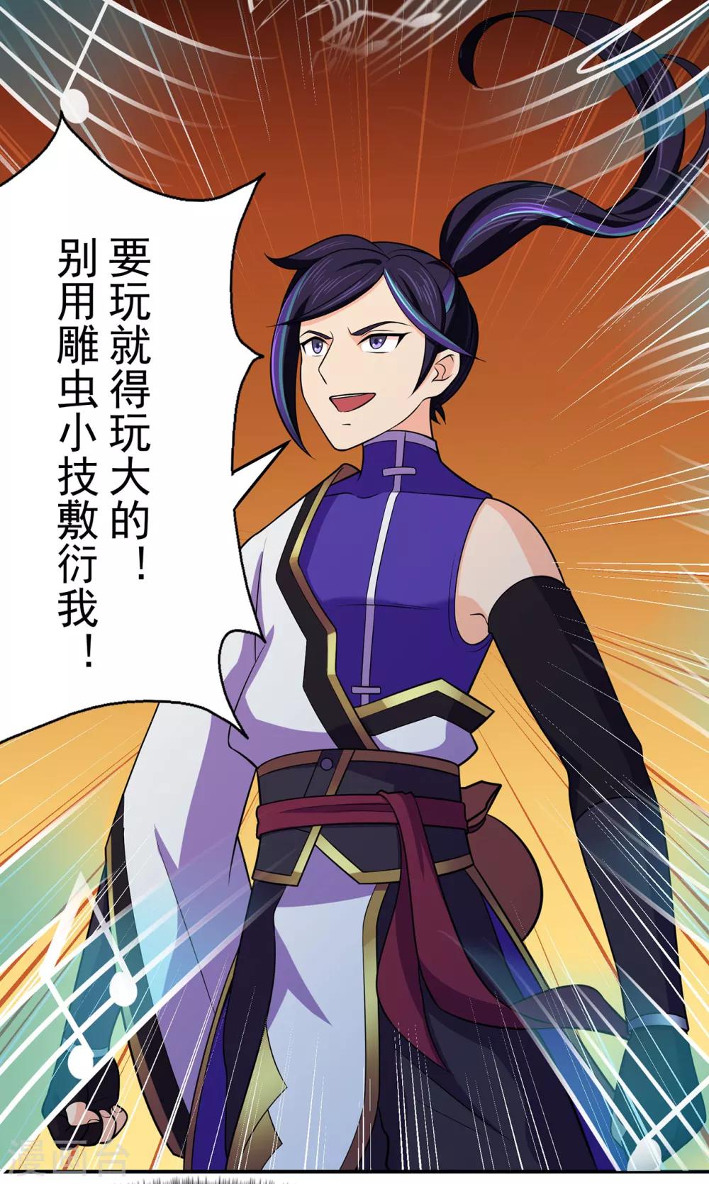 第106话 捆仙索15