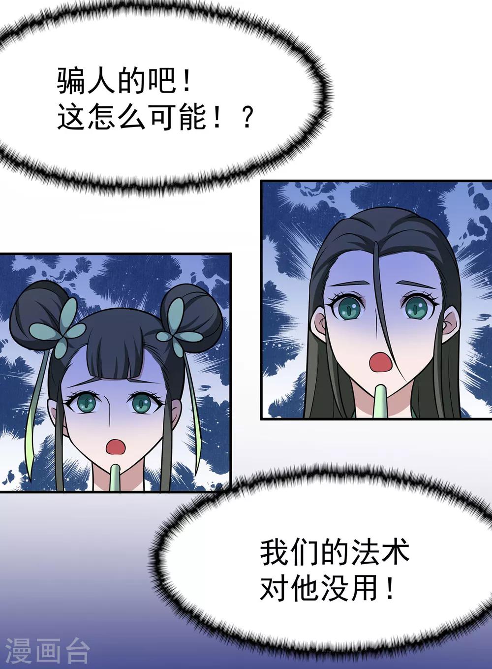 第106话 捆仙索16
