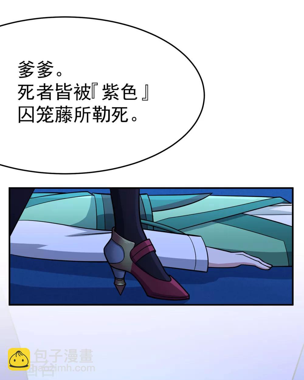 第106话 捆仙索2