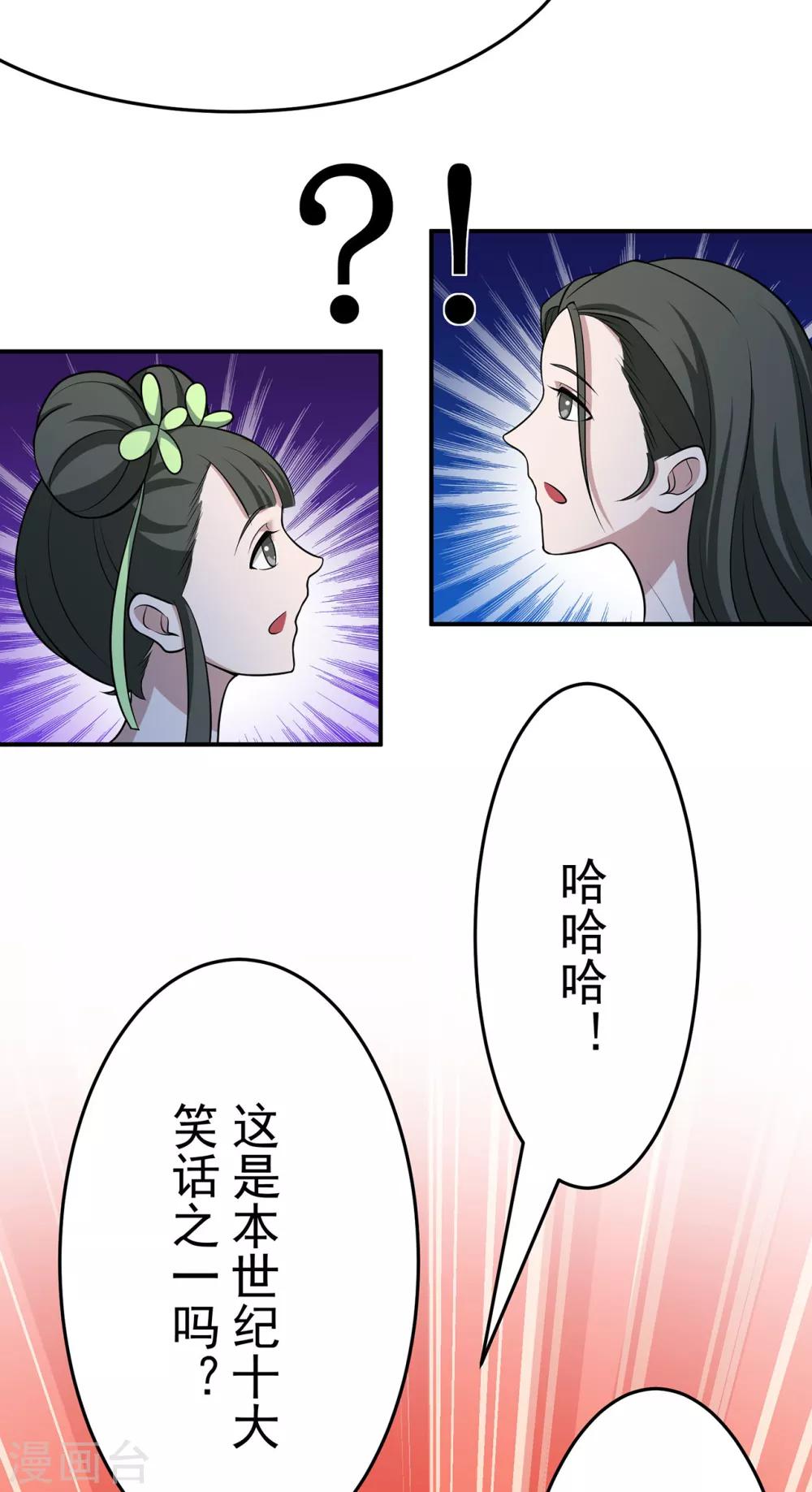 第106话 捆仙索20